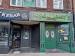 Picture of Rosie O' Leary's