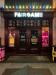 Picture of Fairgame